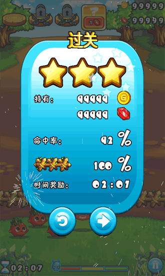 燃烧的蔬菜2免费版 3.0.1 安卓版 2