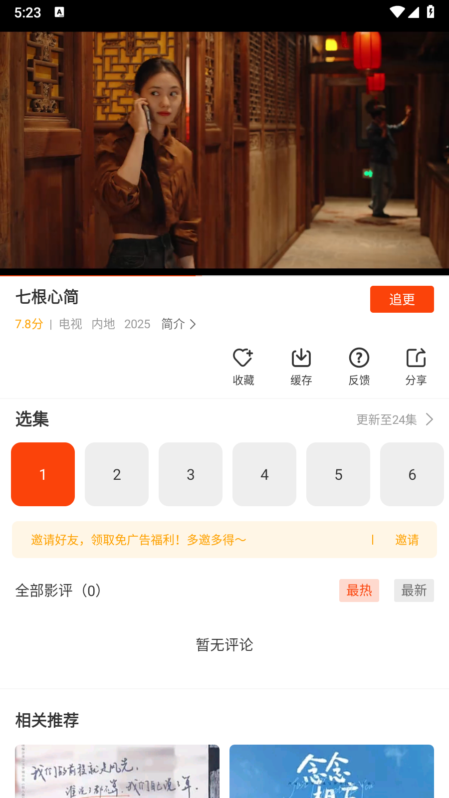 玄月视频 3.9.3 官方版 0