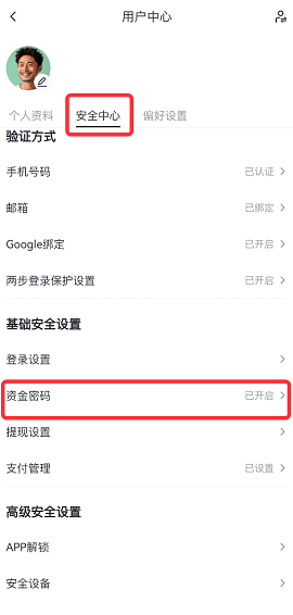 芝麻交易所gate苹果版 7.9.1 最新版 4