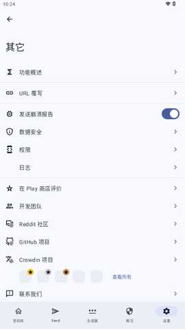 Keyguard 1.15.2 安卓版 4
