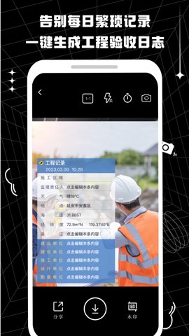 摸鱼水印相机 3.5.36 安卓版 1