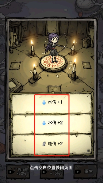 无尽箭域 1.0.0.1 安卓版 3