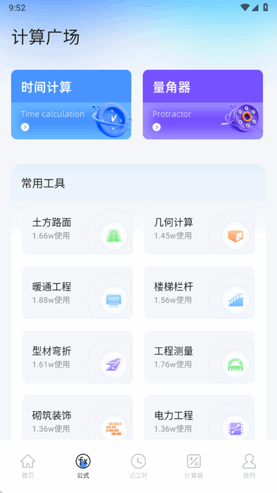悟空工具盒 1.1 安卓版 1