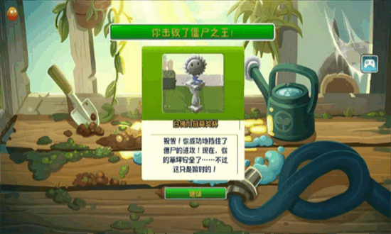 植物大战僵尸pak版 2.2.0 by修HD 设置整合 安卓版 2