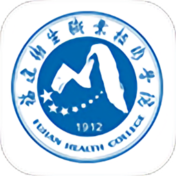 福建卫生职业技术学院数字校园