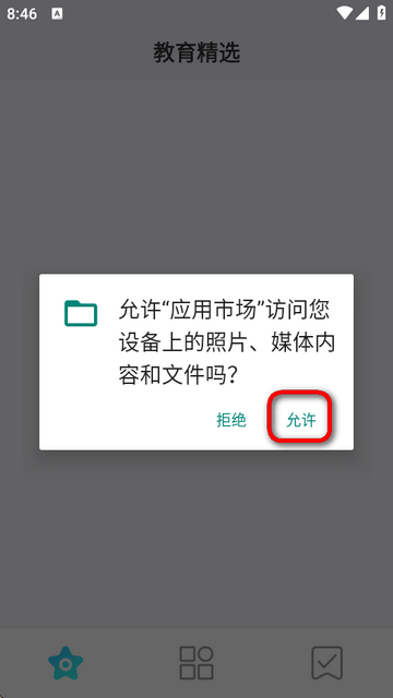多亲应用市场app最新版