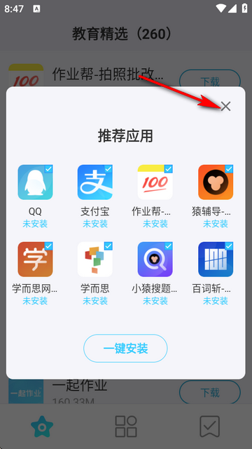 多亲应用市场app最新版
