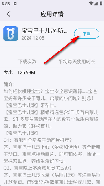 多亲应用市场app最新版