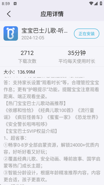 多亲应用市场app最新版