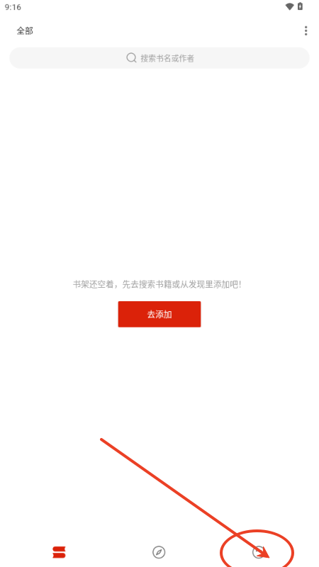 灵狐小说阅读器