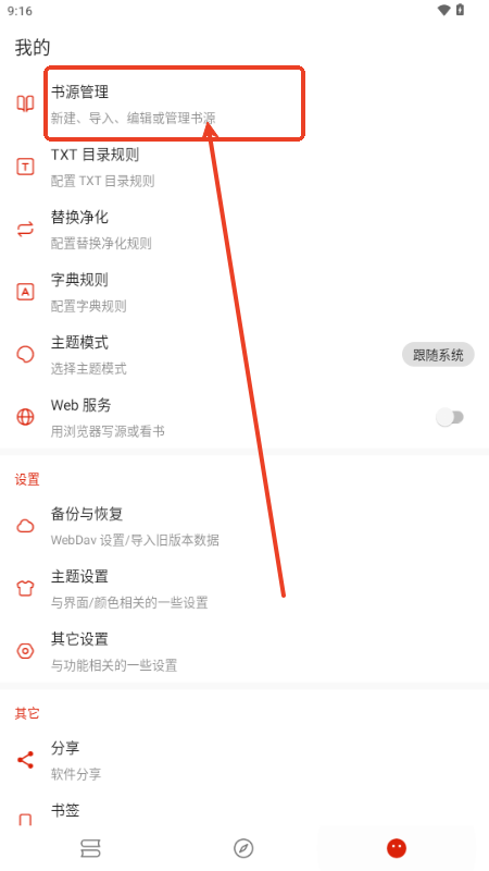 灵狐小说阅读器