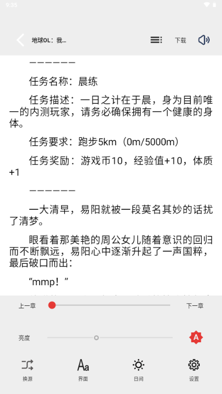 云风阅读