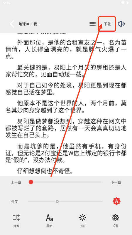 云风阅读
