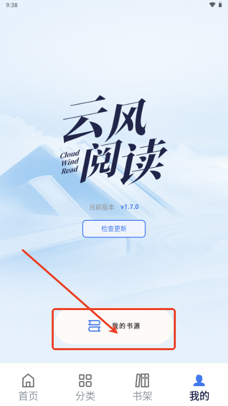 云风阅读