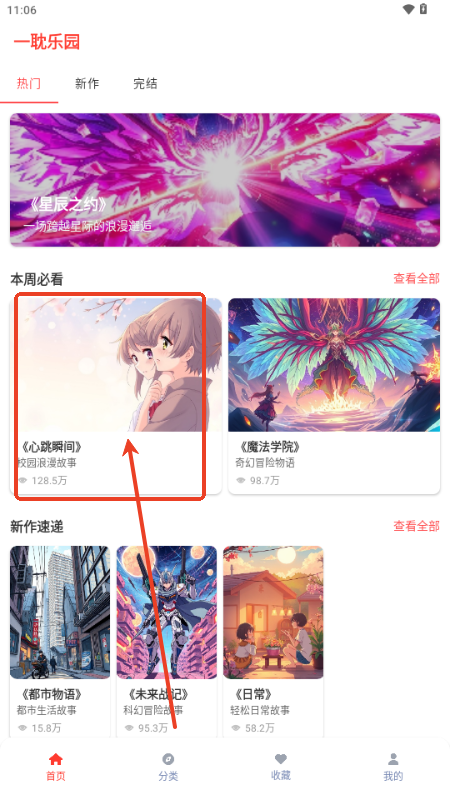 一耽乐园耽美漫画