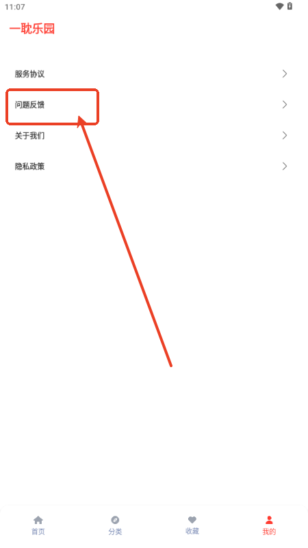 一耽乐园耽美漫画