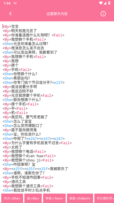 微信自动聊天模拟器免费版