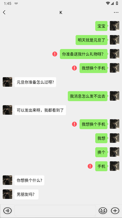 微信自动聊天模拟器免费版