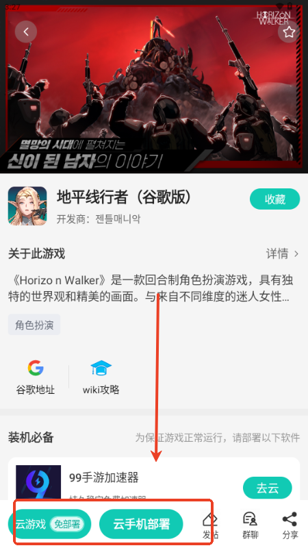 去云吧云手机