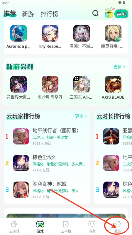 去云吧云手机