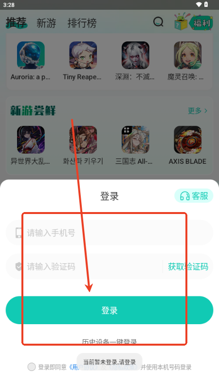 去云吧云手机