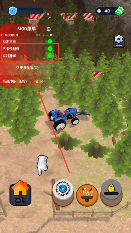 伐木工砍手(Lumber Chopper)