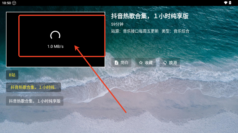 宝盒音乐台TV版