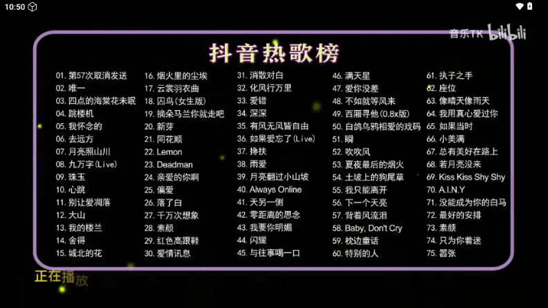 宝盒音乐台TV版