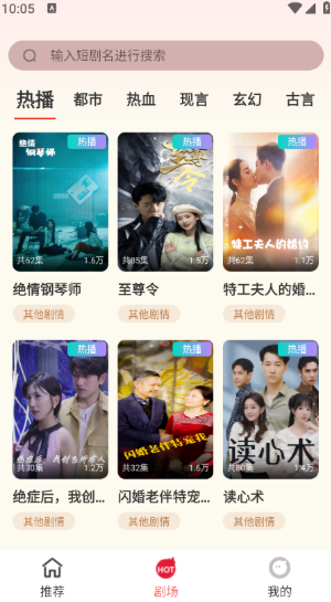 果果剧场短剧