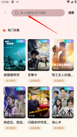 果果剧场短剧