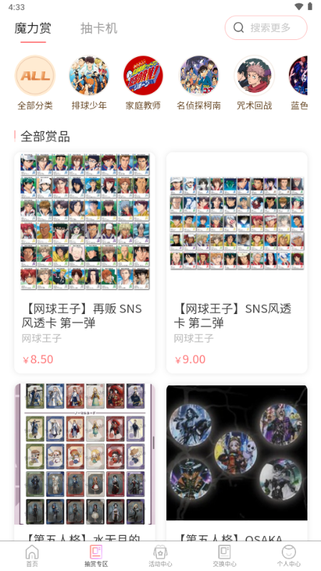 谷啾app最新版