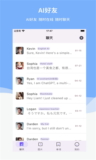 reply学英语 2.7.0 安卓版 3