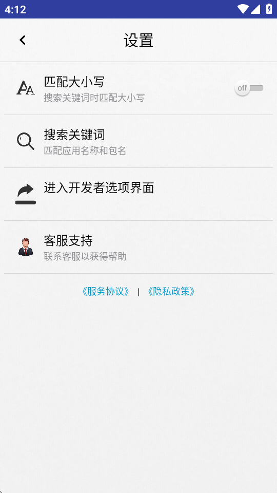 小息apk应用管理 1.1.0 安卓版 2