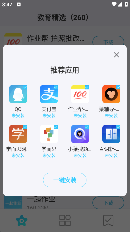 多亲应用市场 v6.1.1 安卓版 4