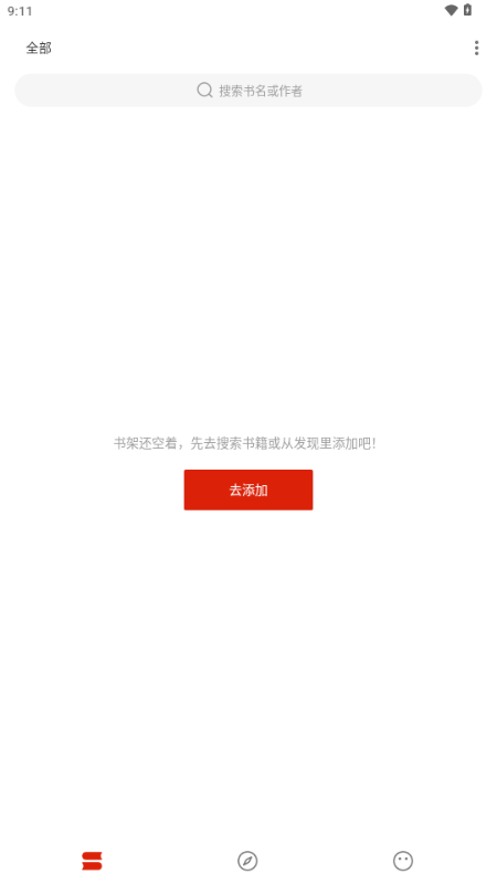 灵狐小说阅读器 v4.0.0 安卓版 0