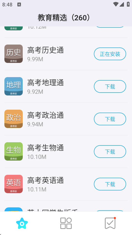多亲应用市场 v6.1.1 安卓版 1