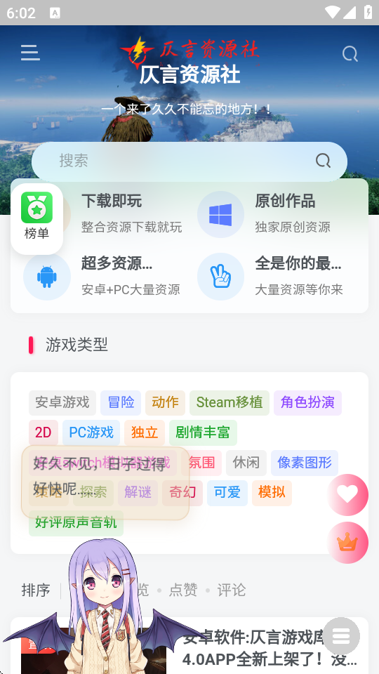 仄言游戏库4.0 最新版 最新版 3