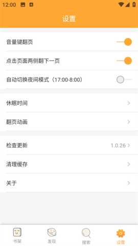jiumodiary鸠摩搜书 1.0.26 安卓版 2