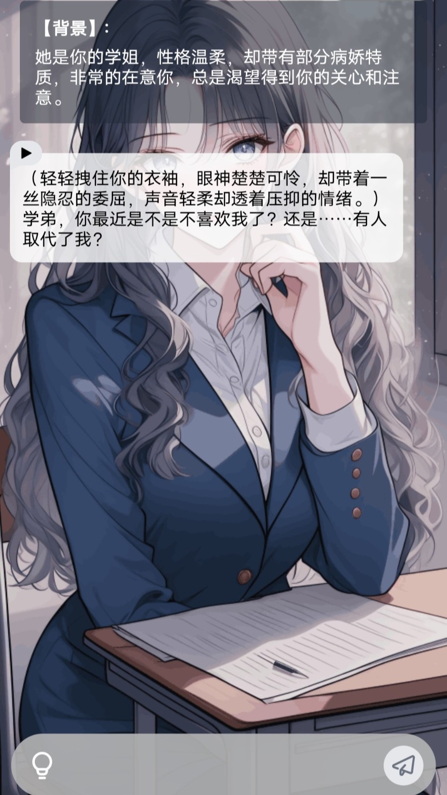 如梦ai v0.0.8 安卓版 2