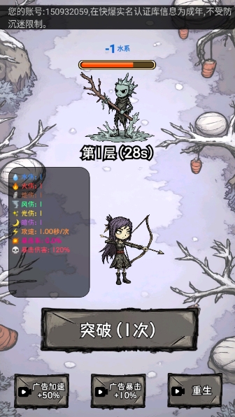 无尽箭域 1.0.0.1 安卓版 2