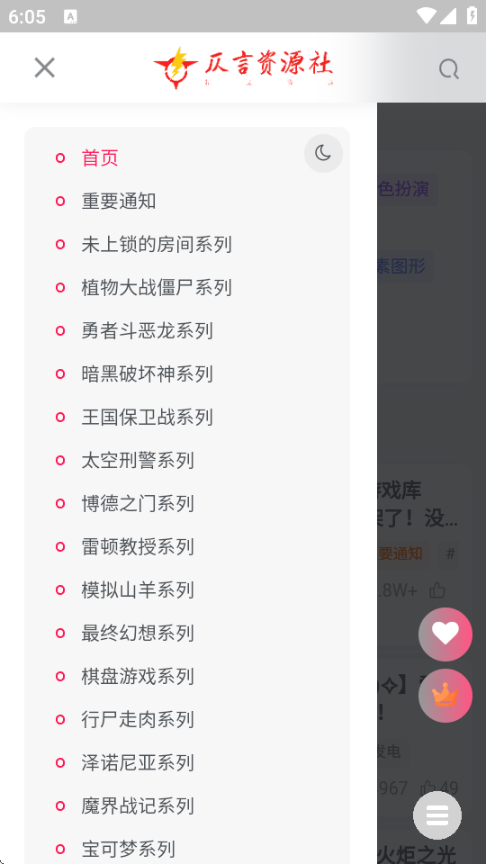 仄言游戏库4.0 最新版 最新版 1