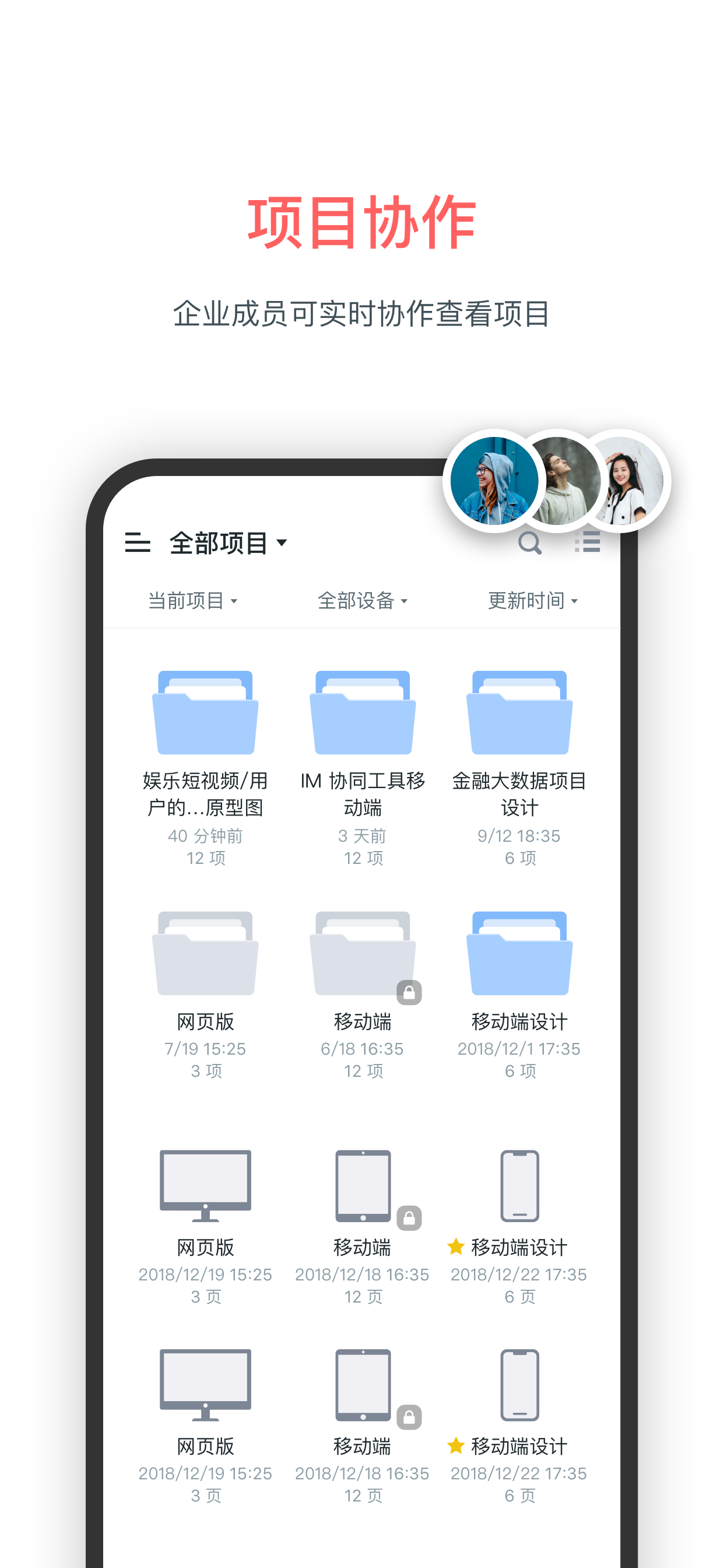 墨刀 v5.3.8 安卓版 2