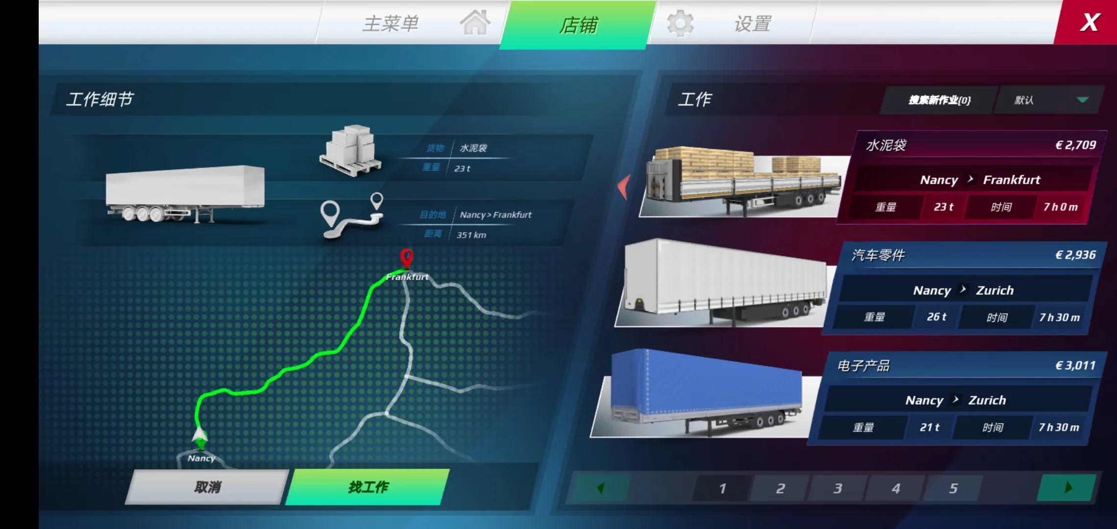 欧洲卡车模拟器3魔改版 0.49.6 安卓版 4