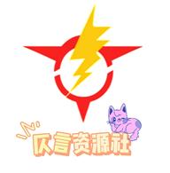 仄言游戏库4.0