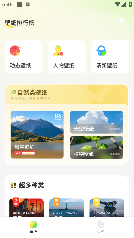 主题商店免费版 1.1 安卓版 3
