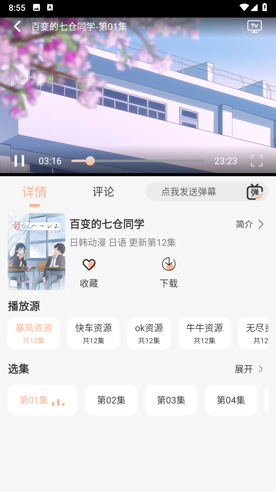 无爱影视 v1.0.1 官方版 3