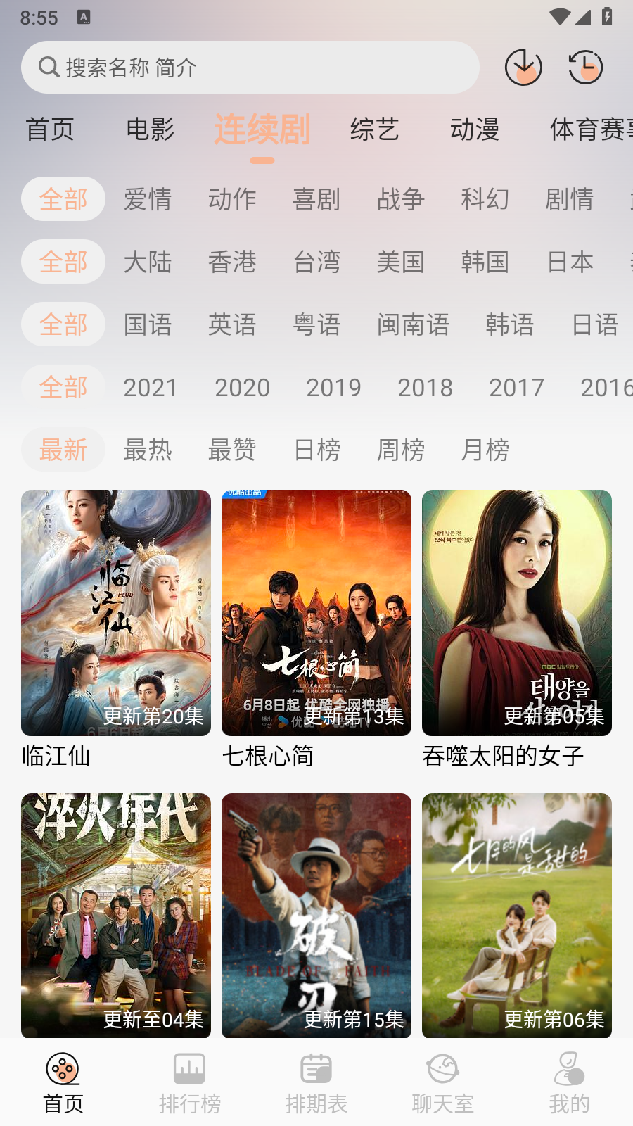 无爱影视 v1.0.1 官方版 2