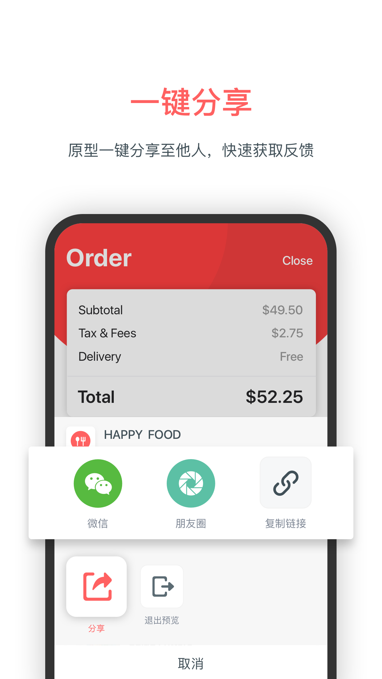 墨刀 v5.3.8 安卓版 1
