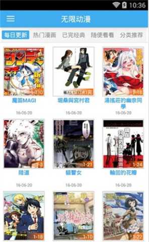 无限动漫 5.2.44 安卓版 2