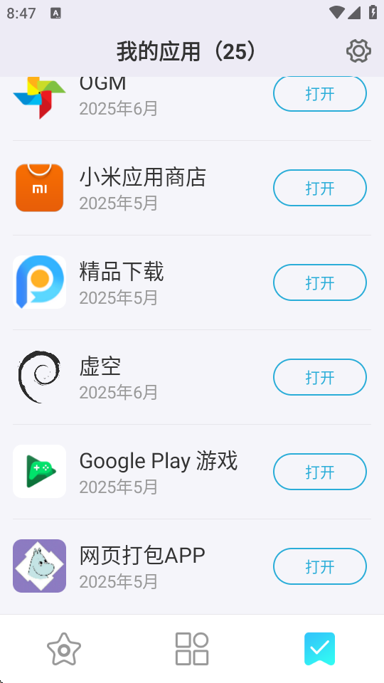 多亲应用市场 v6.1.1 安卓版 3